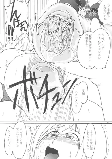 [Darkside-g] Uchi x Yoso Fhentai - Page 12