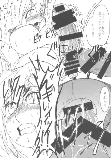 [Darkside-g] Uchi x Yoso Fhentai - Page 16