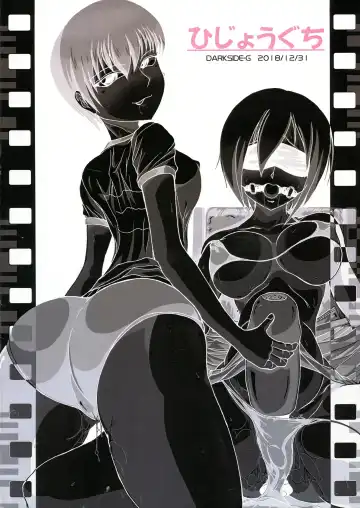 [Darkside-g] Uchi x Yoso Fhentai - Page 2