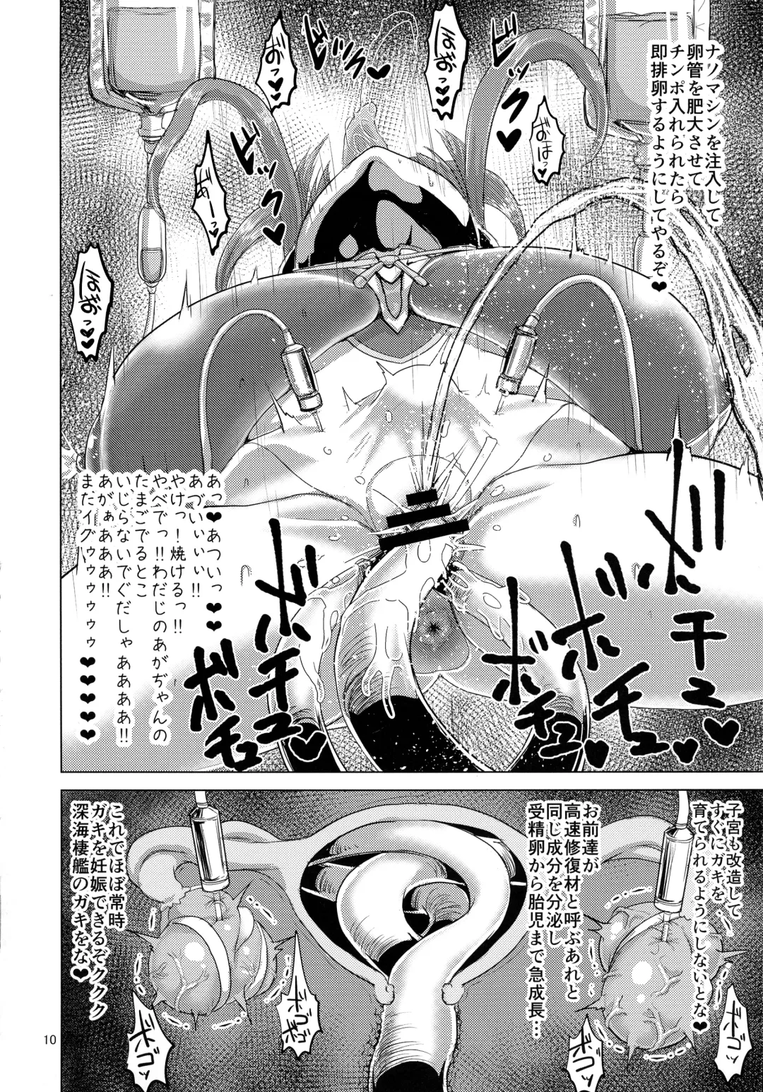 [Naniwadou Matatabi] Taimakan Kongou Fhentai - Page 10