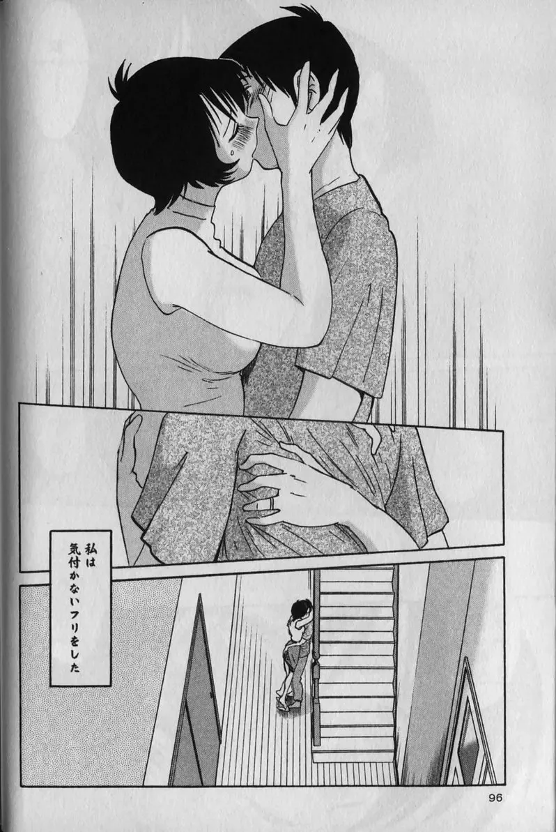 [Tsuyatsuya] Hadaka no Kusuriyubi 1 Fhentai - Page 100