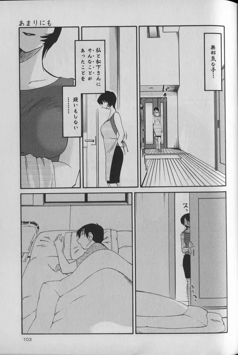 [Tsuyatsuya] Hadaka no Kusuriyubi 1 Fhentai - Page 107