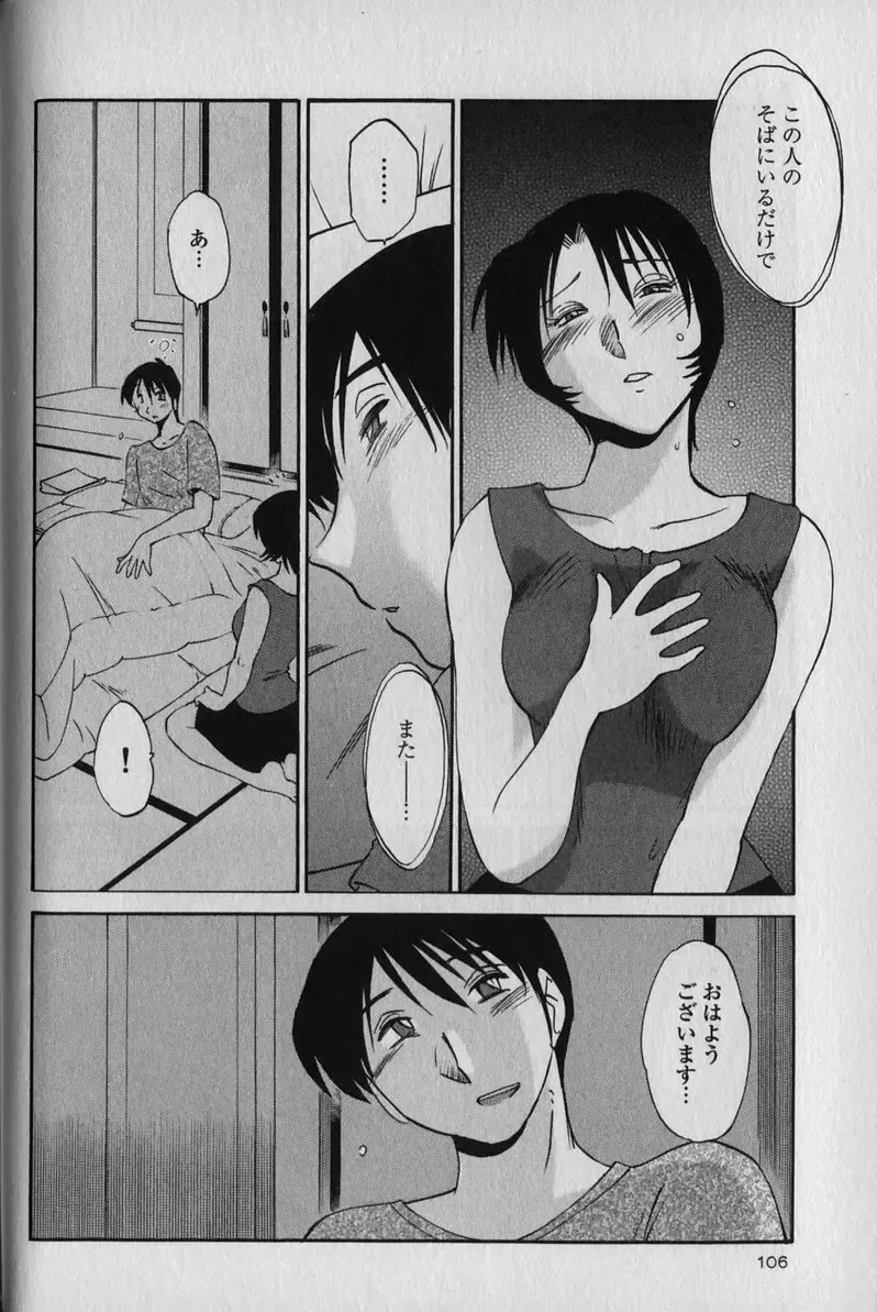 [Tsuyatsuya] Hadaka no Kusuriyubi 1 Fhentai - Page 110