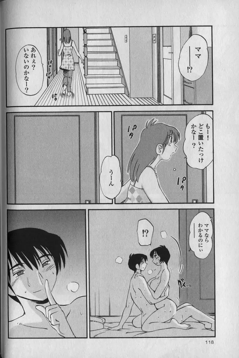 [Tsuyatsuya] Hadaka no Kusuriyubi 1 Fhentai - Page 122