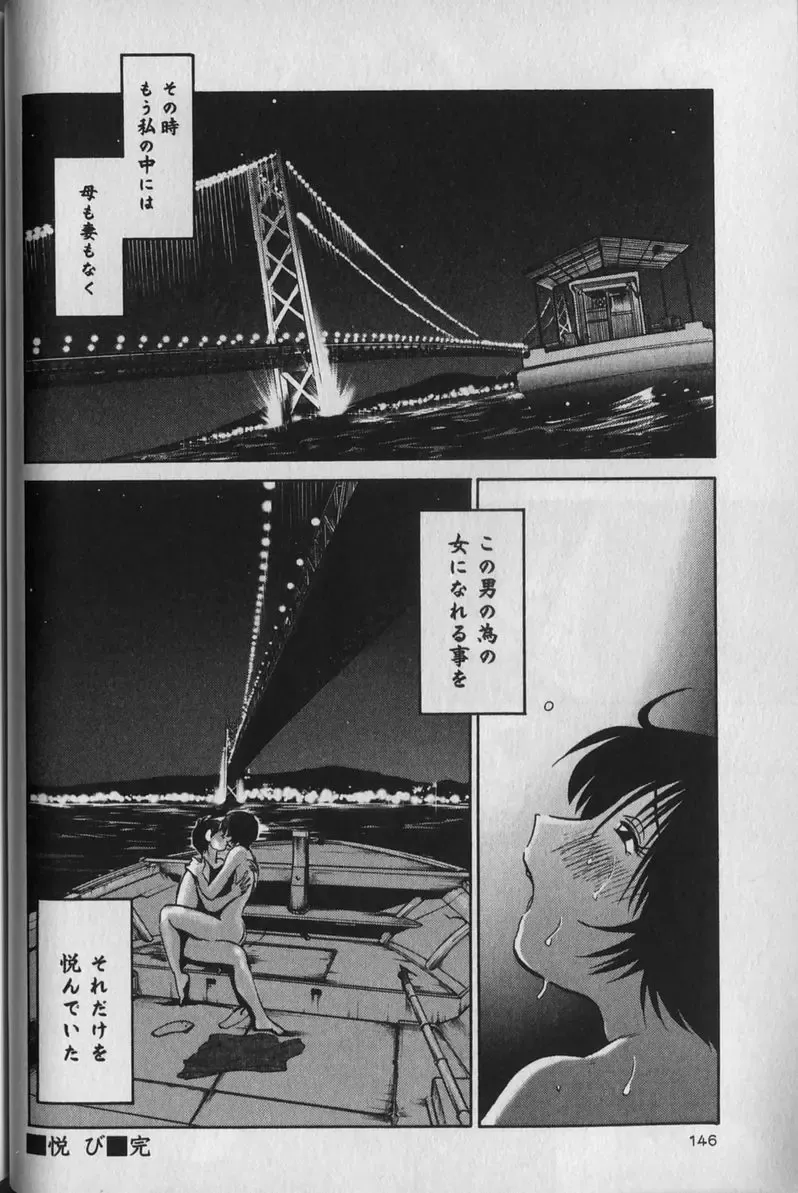 [Tsuyatsuya] Hadaka no Kusuriyubi 1 Fhentai - Page 150