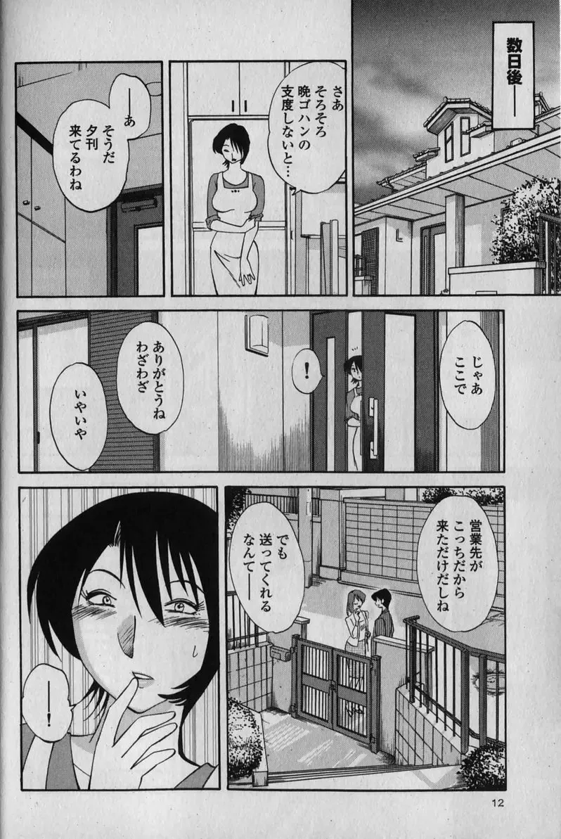 [Tsuyatsuya] Hadaka no Kusuriyubi 1 Fhentai - Page 16