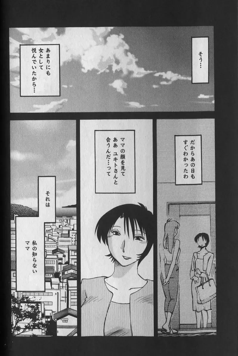 [Tsuyatsuya] Hadaka no Kusuriyubi 1 Fhentai - Page 166