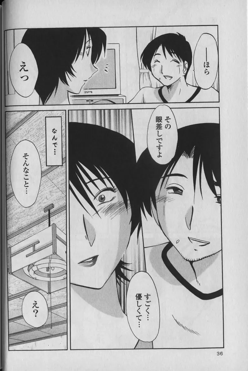 [Tsuyatsuya] Hadaka no Kusuriyubi 1 Fhentai - Page 40