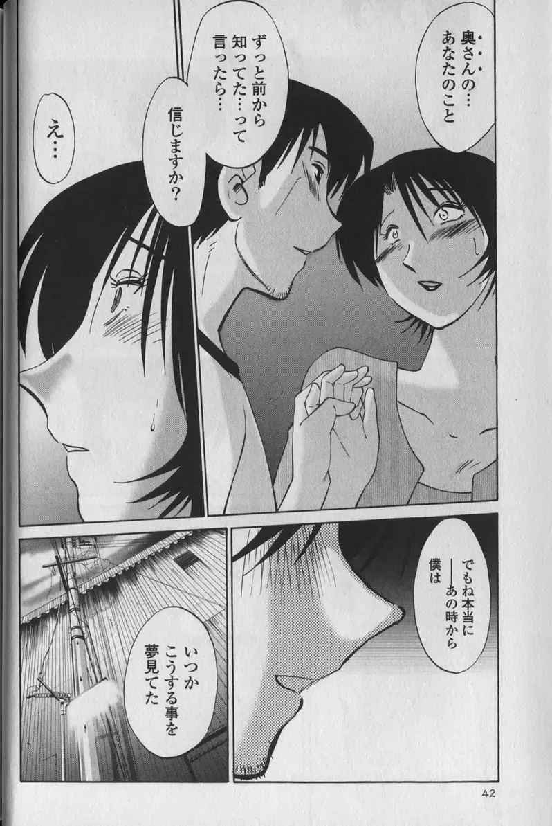 [Tsuyatsuya] Hadaka no Kusuriyubi 1 Fhentai - Page 46