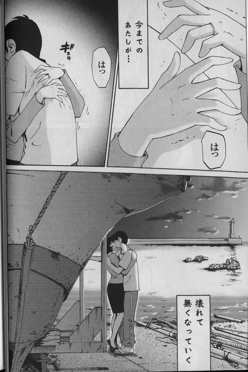 [Tsuyatsuya] Hadaka no Kusuriyubi 1 Fhentai - Page 50