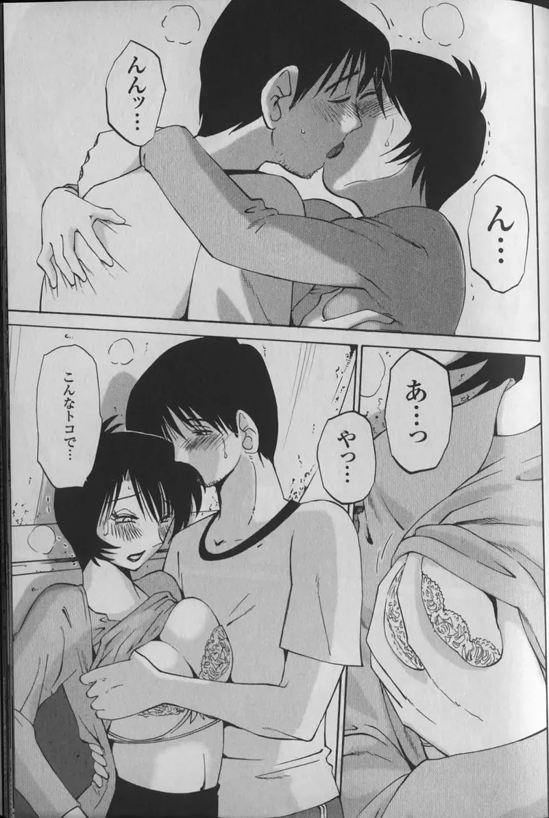 [Tsuyatsuya] Hadaka no Kusuriyubi 1 Fhentai - Page 51