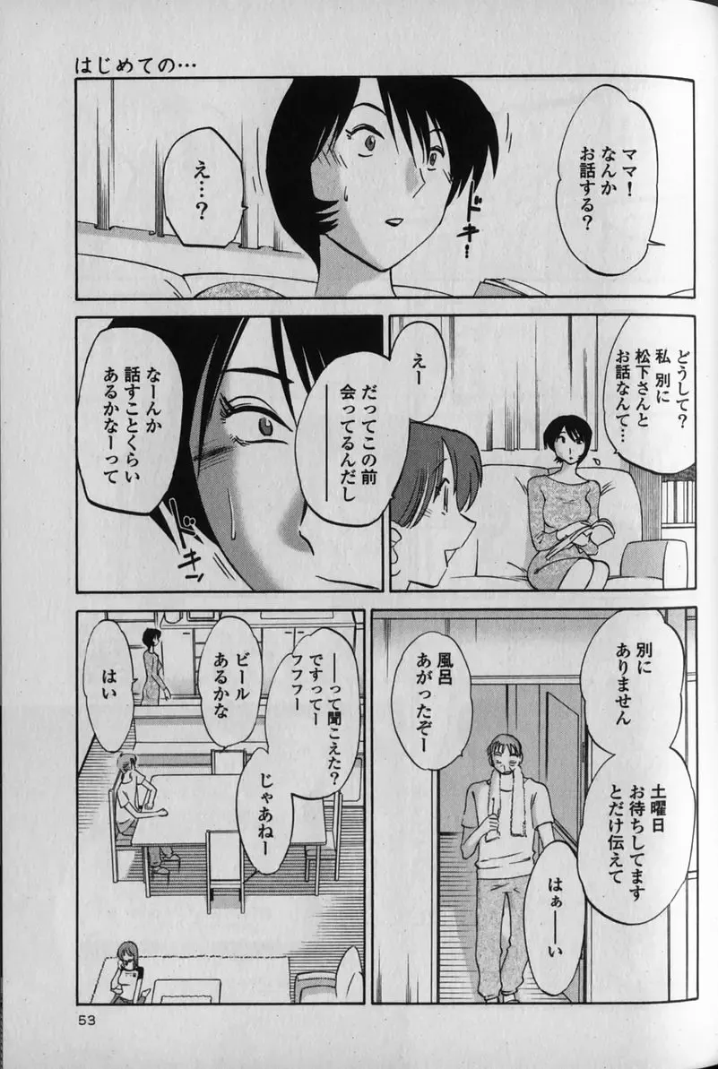 [Tsuyatsuya] Hadaka no Kusuriyubi 1 Fhentai - Page 57