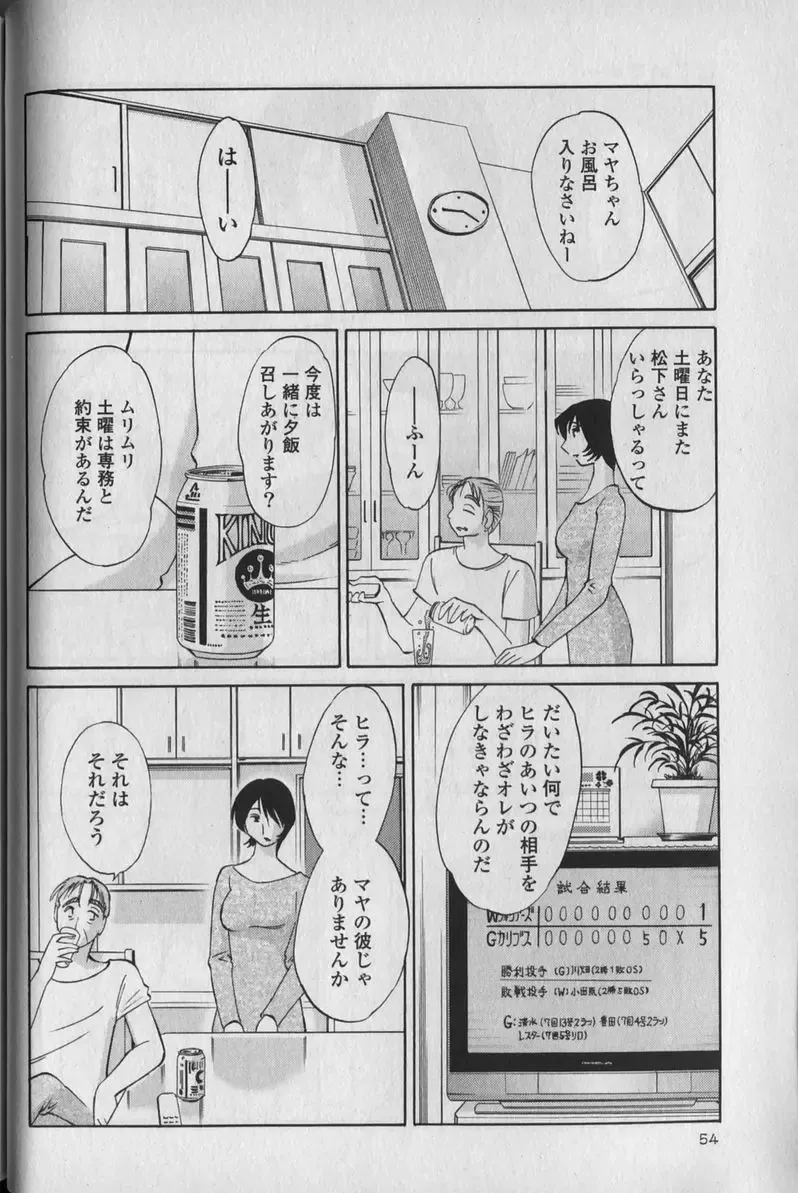 [Tsuyatsuya] Hadaka no Kusuriyubi 1 Fhentai - Page 58