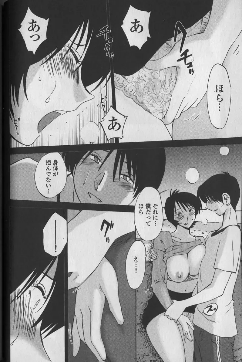 [Tsuyatsuya] Hadaka no Kusuriyubi 1 Fhentai - Page 64