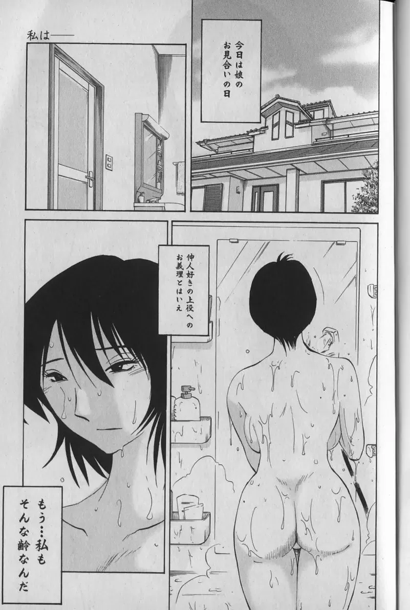 [Tsuyatsuya] Hadaka no Kusuriyubi 1 Fhentai - Page 7