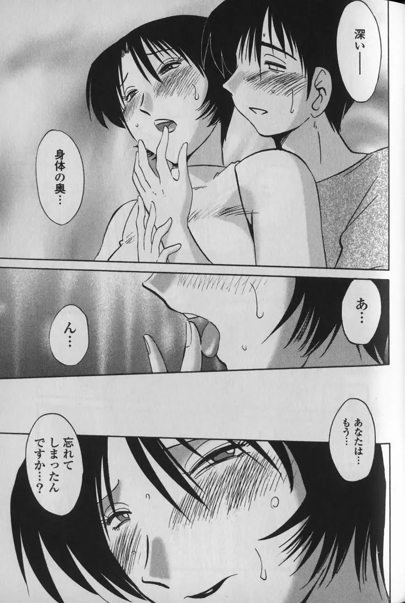 [Tsuyatsuya] Hadaka no Kusuriyubi 1 Fhentai - Page 99