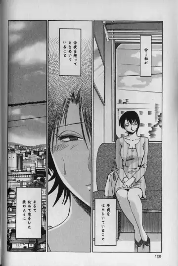 [Tsuyatsuya] Hadaka no Kusuriyubi 1 Fhentai - Page 132