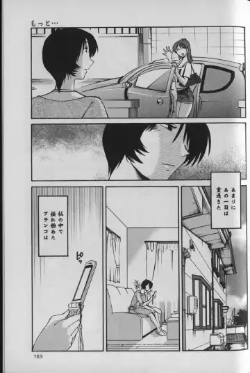 [Tsuyatsuya] Hadaka no Kusuriyubi 1 Fhentai - Page 157