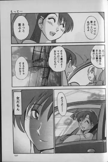 [Tsuyatsuya] Hadaka no Kusuriyubi 1 Fhentai - Page 161