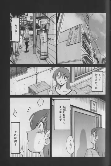 [Tsuyatsuya] Hadaka no Kusuriyubi 1 Fhentai - Page 167