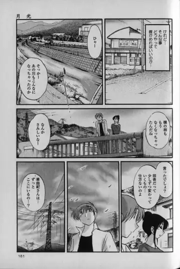 [Tsuyatsuya] Hadaka no Kusuriyubi 1 Fhentai - Page 185