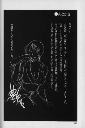 [Tsuyatsuya] Hadaka no Kusuriyubi 1 Fhentai - Page 202