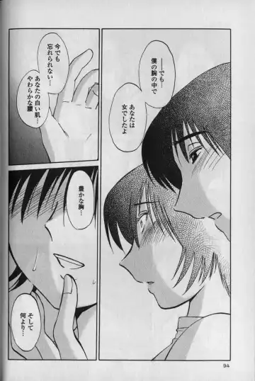 [Tsuyatsuya] Hadaka no Kusuriyubi 1 Fhentai - Page 98