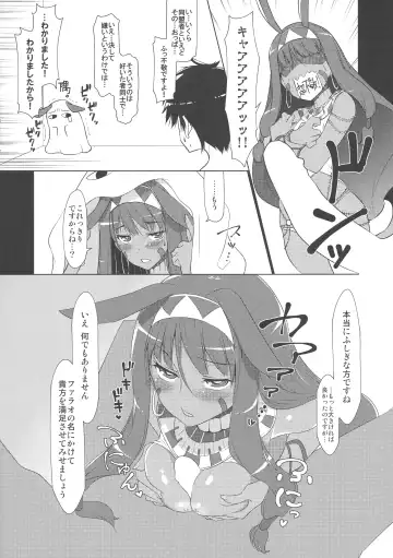 [Hirase Yuu] Zettai Kyousha Sensen Chaldea Daisanshou Fhentai - Page 7