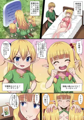 [Ryunosuke] Fukushuu no Elf Lieselotte Zero ~Inran Hitozuma Renzoku Zecchou Rinkan Ishukan Dosukebe Kairaku Ochi!~ Fhentai - Page 3