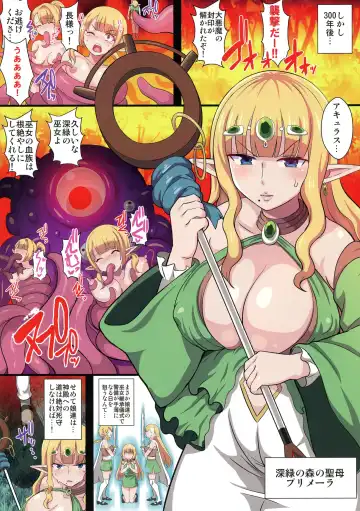 [Ryunosuke] Fukushuu no Elf Lieselotte Zero ~Inran Hitozuma Renzoku Zecchou Rinkan Ishukan Dosukebe Kairaku Ochi!~ Fhentai - Page 4