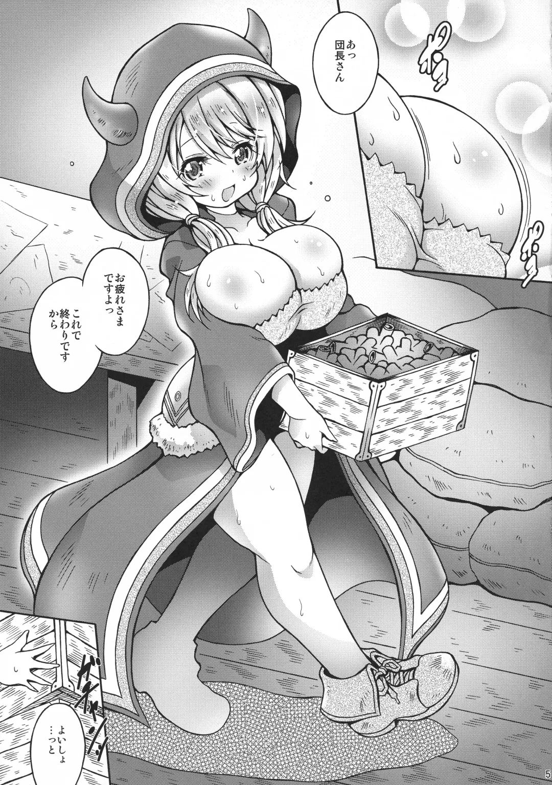 [Ooba Nii] Milky Draphs 5 Fhentai - Page 5