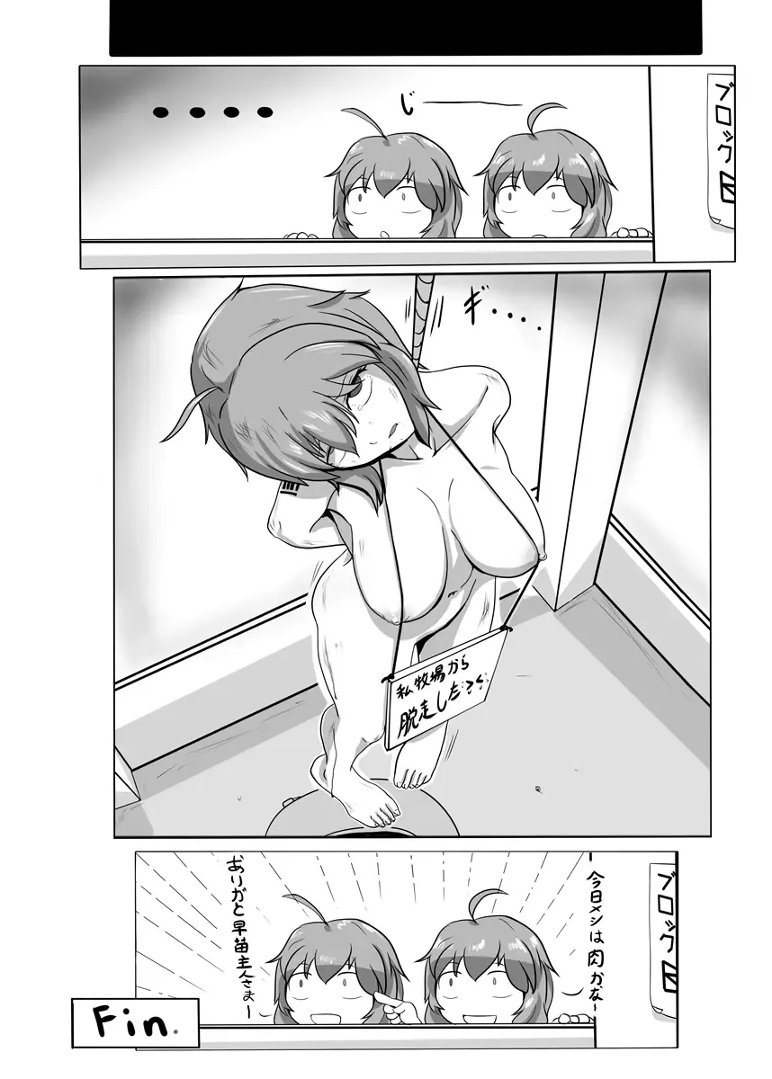 [Yaruku] Mad Kogasax Fhentai - Page 4