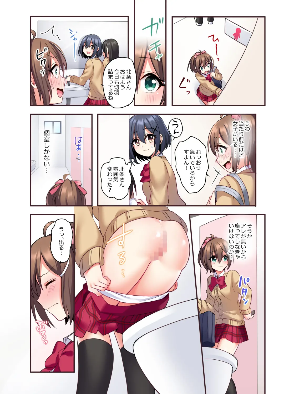 [Hoshina Meito - Meito] Shiofuki wa Omorashi ni Hairimasu ka? Fhentai - Page 12