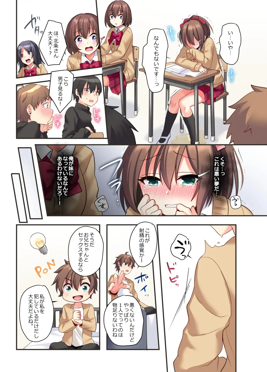 [Hoshina Meito - Meito] Shiofuki wa Omorashi ni Hairimasu ka? Fhentai - Page 15