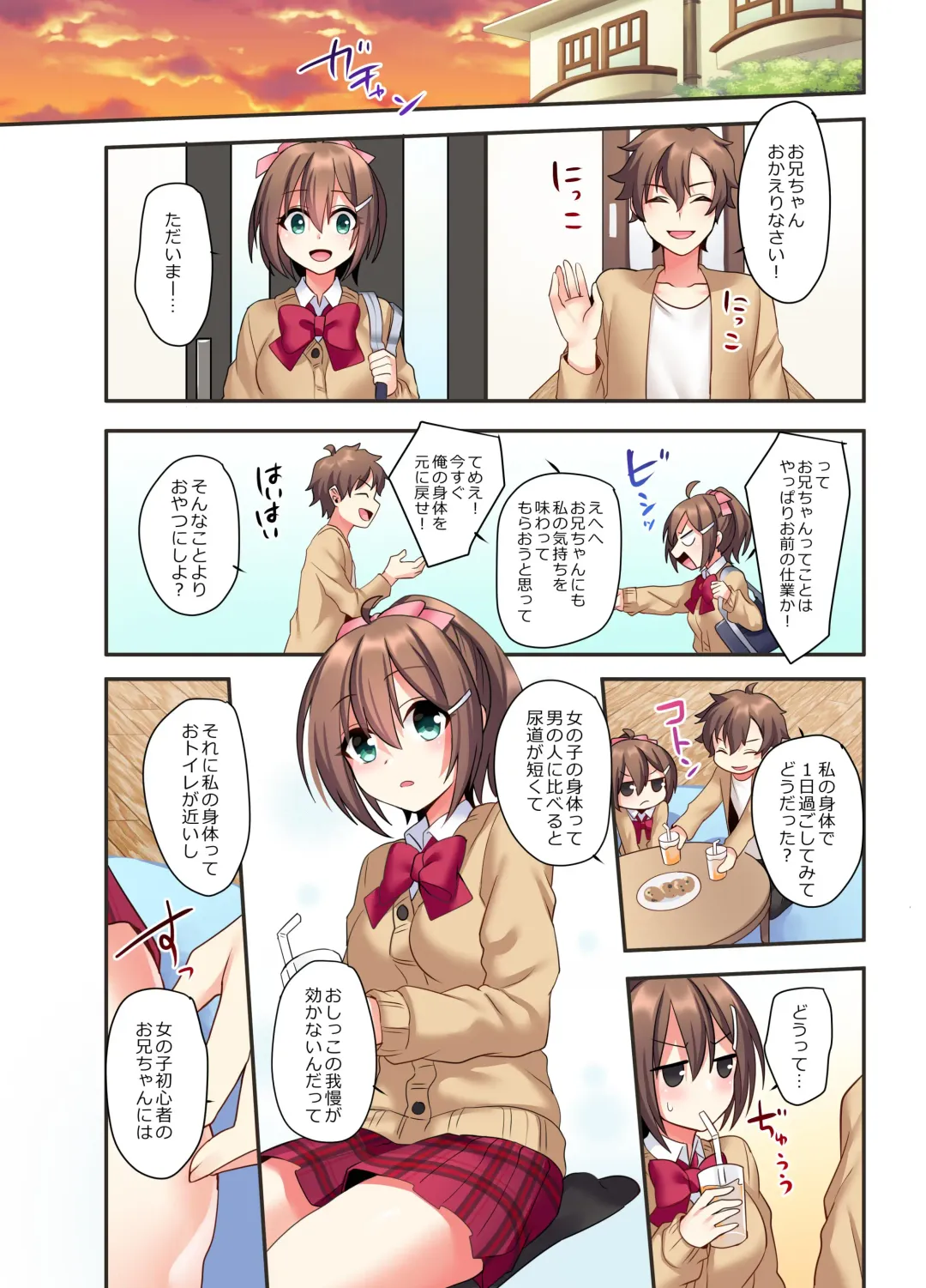 [Hoshina Meito - Meito] Shiofuki wa Omorashi ni Hairimasu ka? Fhentai - Page 16