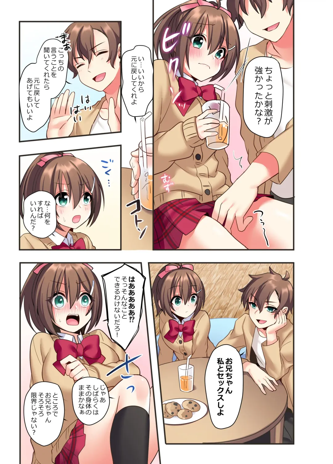 [Hoshina Meito - Meito] Shiofuki wa Omorashi ni Hairimasu ka? Fhentai - Page 17