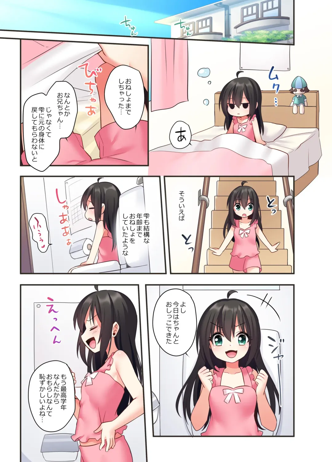 [Hoshina Meito - Meito] Shiofuki wa Omorashi ni Hairimasu ka? Fhentai - Page 21