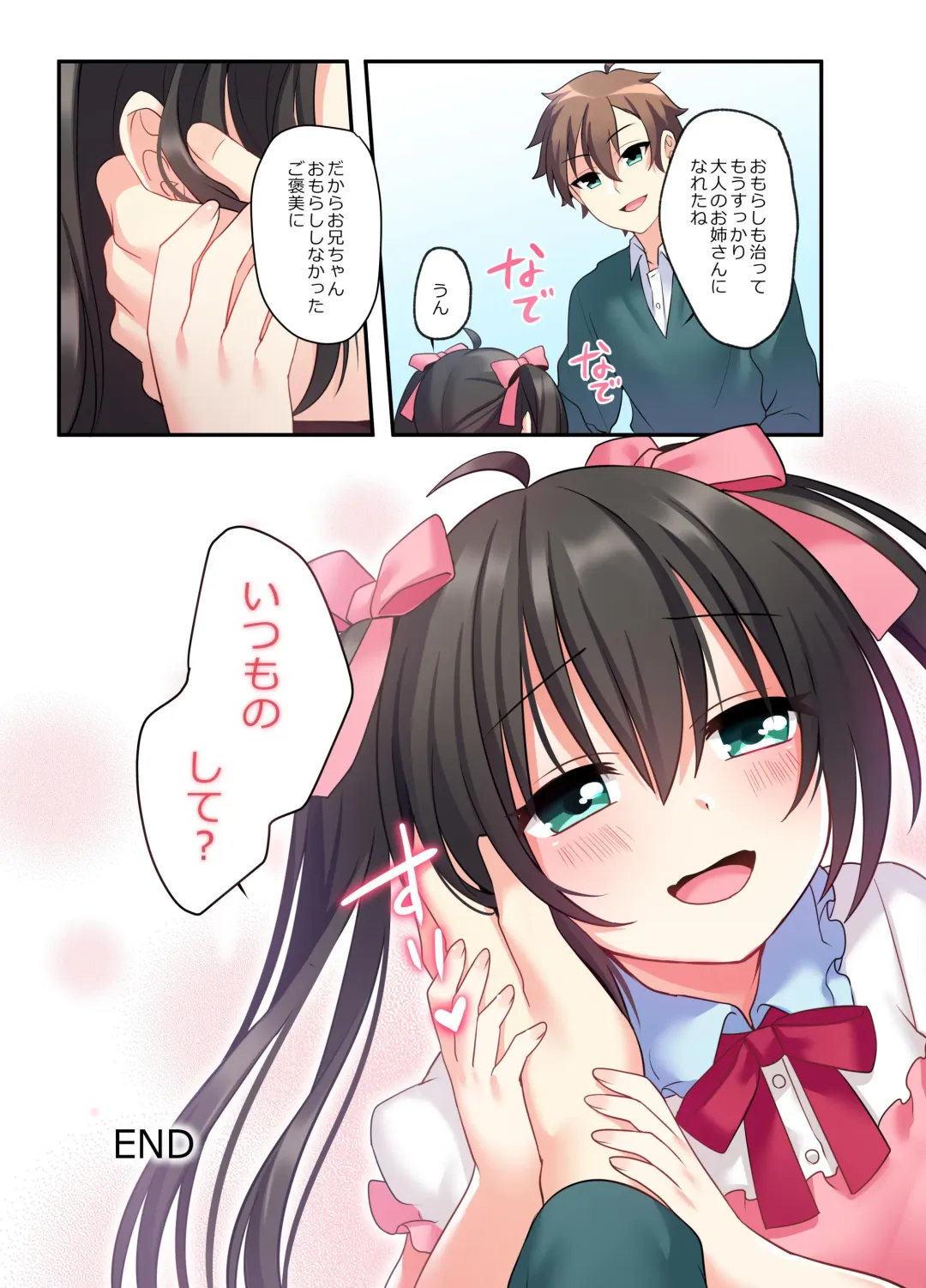 [Hoshina Meito - Meito] Shiofuki wa Omorashi ni Hairimasu ka? Fhentai - Page 41