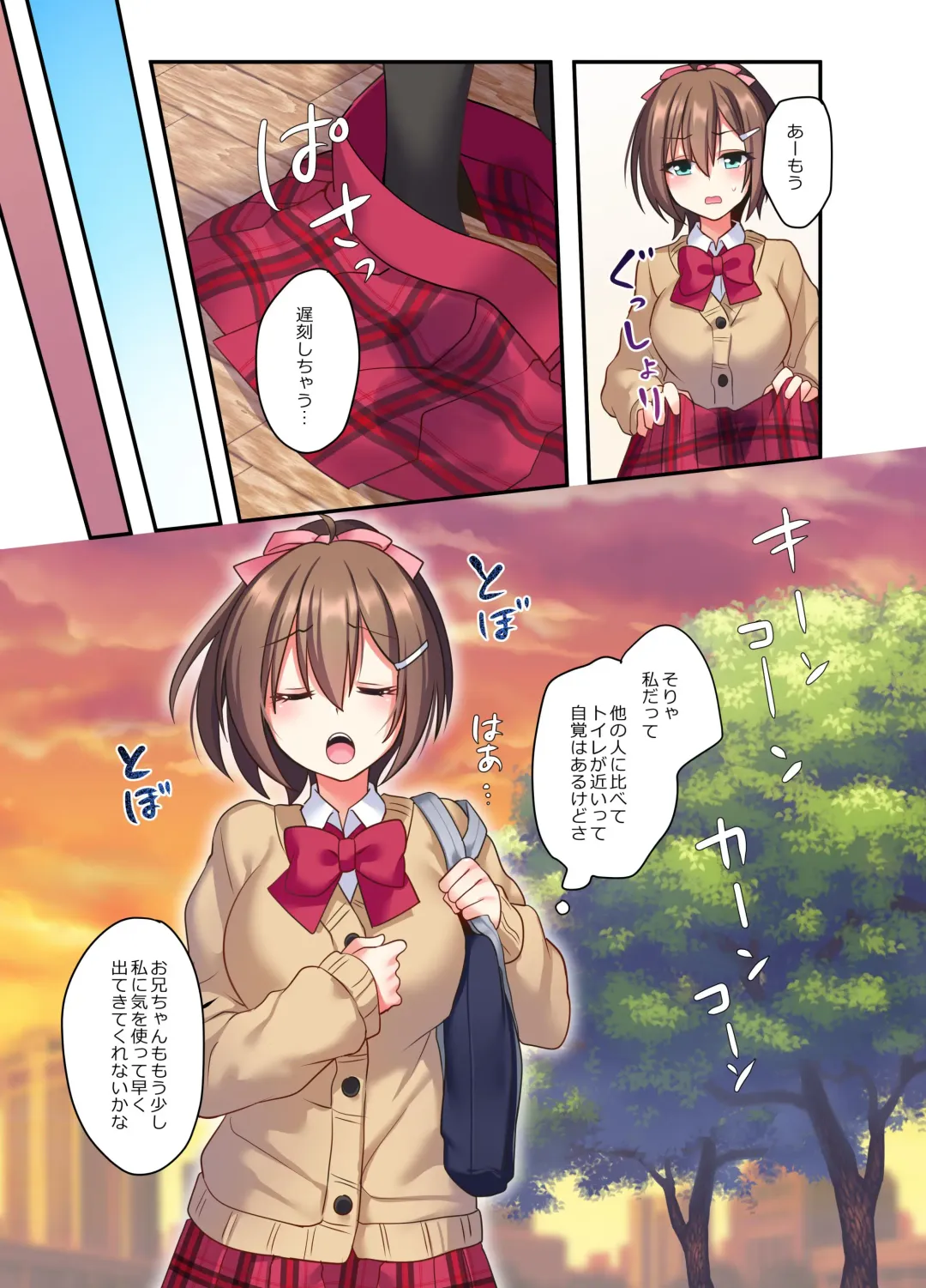 [Hoshina Meito - Meito] Shiofuki wa Omorashi ni Hairimasu ka? Fhentai - Page 5