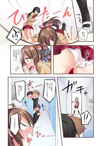 [Hoshina Meito - Meito] Shiofuki wa Omorashi ni Hairimasu ka? Fhentai - Page 11