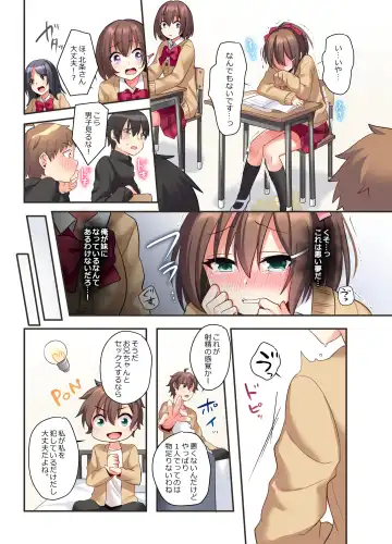 [Hoshina Meito - Meito] Shiofuki wa Omorashi ni Hairimasu ka? Fhentai - Page 15