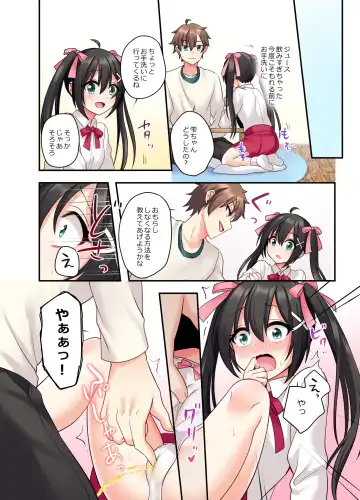 [Hoshina Meito - Meito] Shiofuki wa Omorashi ni Hairimasu ka? Fhentai - Page 28