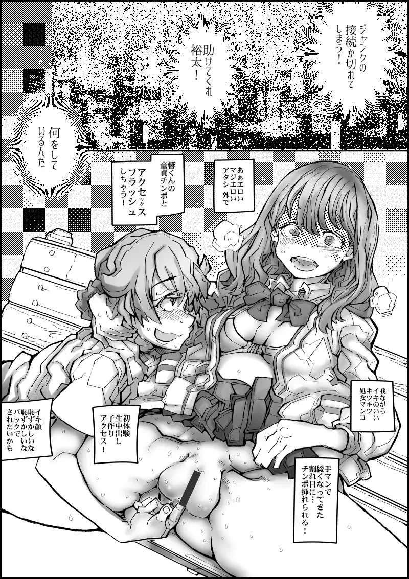 Rikka Mama Bon Fhentai - Page 13