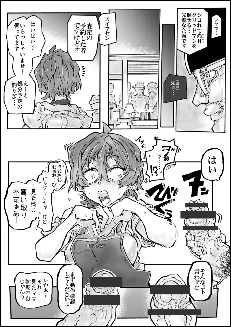 Rikka Mama Bon Fhentai - Page 3