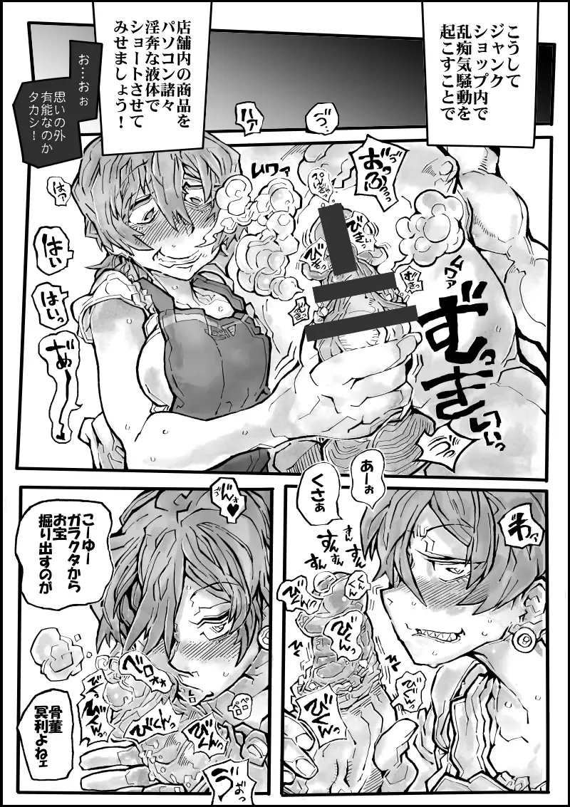 Rikka Mama Bon Fhentai - Page 6