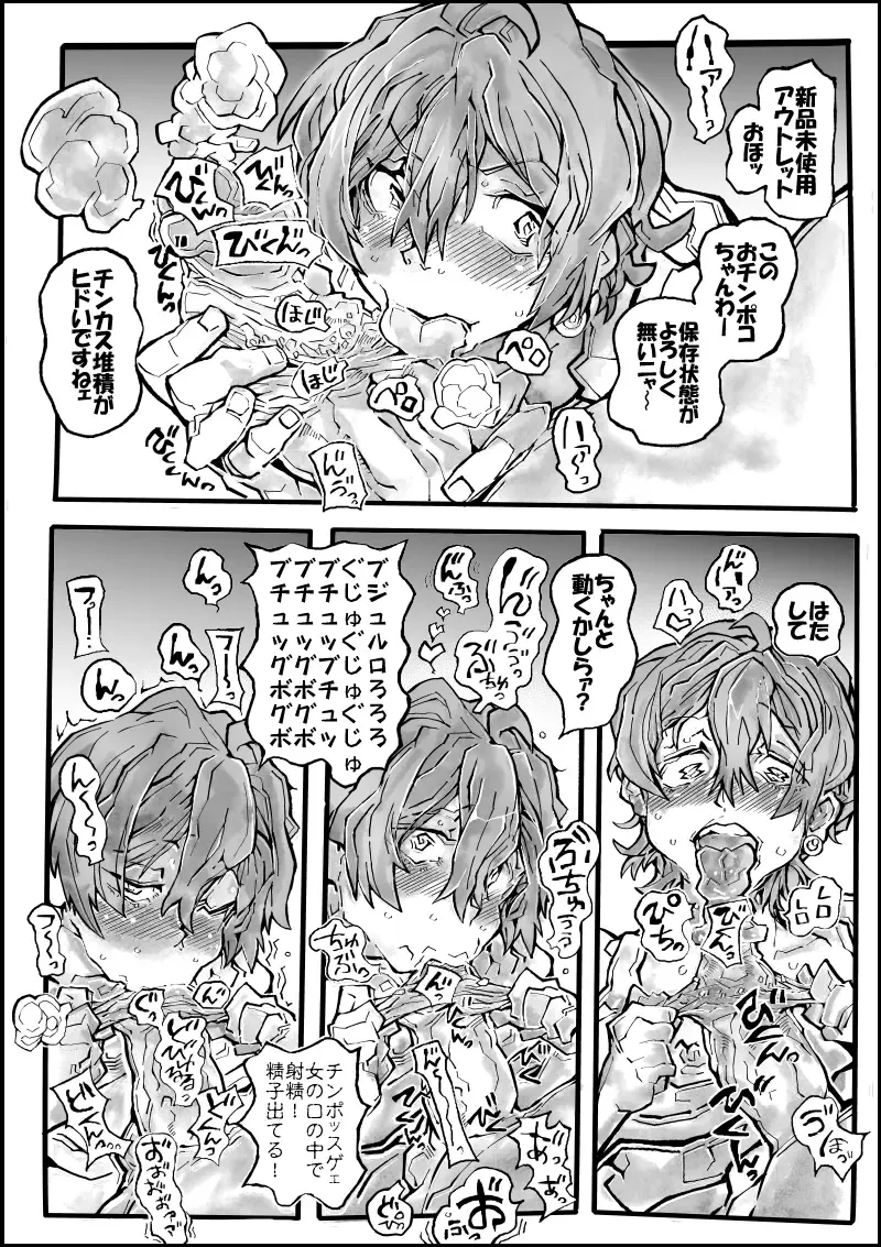 Rikka Mama Bon Fhentai - Page 7