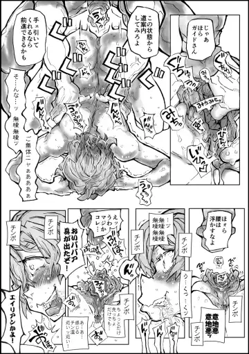 Rikka Mama Bon Fhentai - Page 18