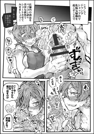 Rikka Mama Bon Fhentai - Page 6