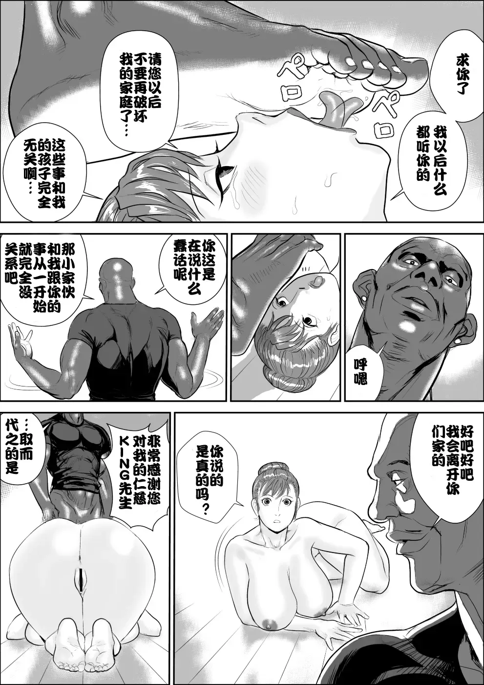 [Jinsuke] Mesu Kachou Jogeza 3 - Ryakudatsu Fhentai - Page 26