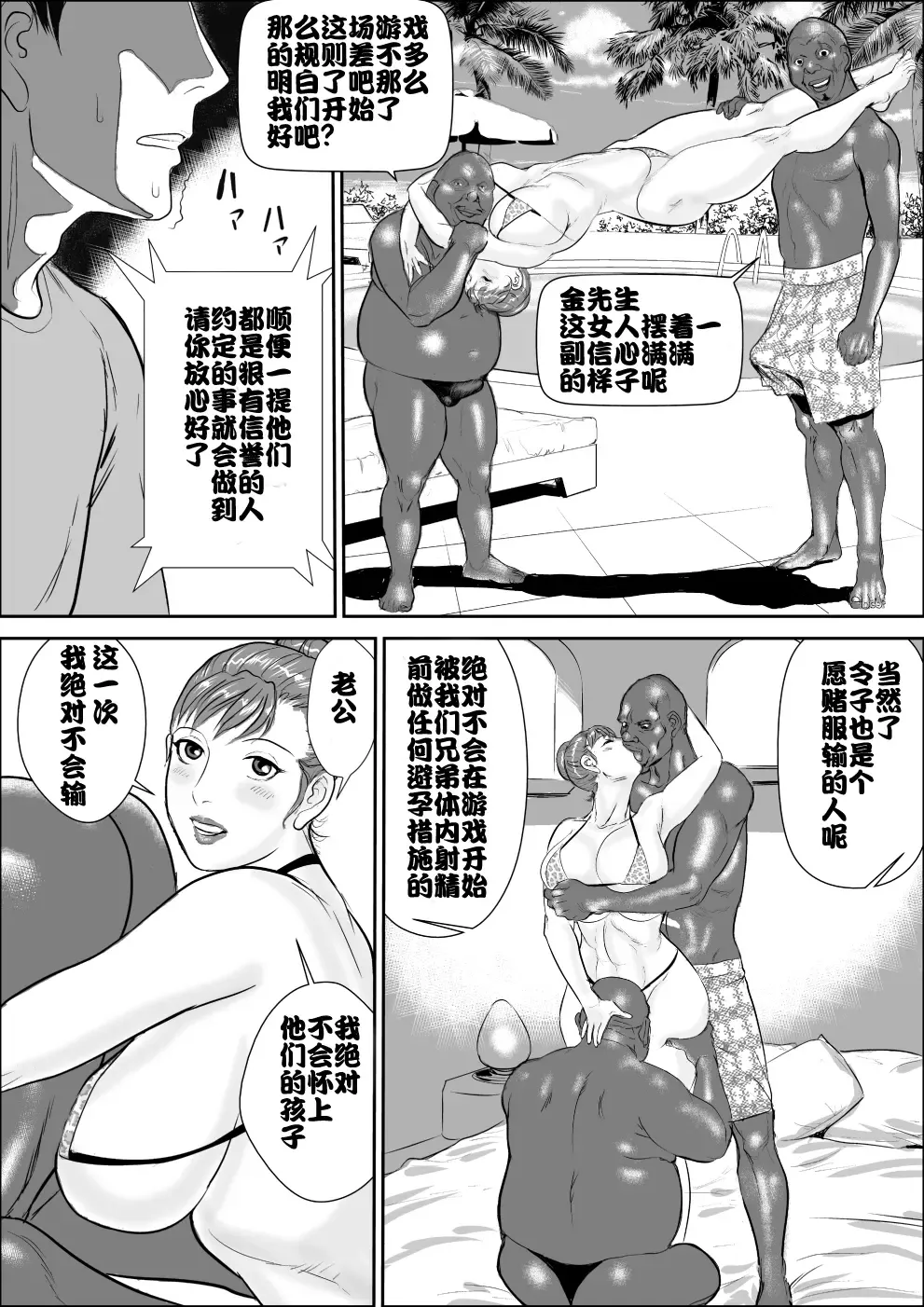 [Jinsuke] Mesu Kachou Jogeza 3 - Ryakudatsu Fhentai - Page 33